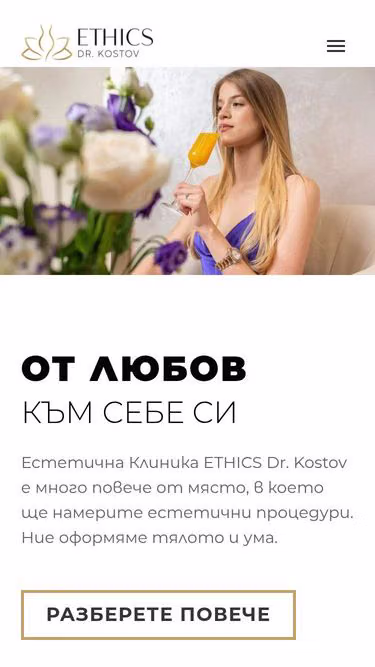 Screenshot of ethics.bg