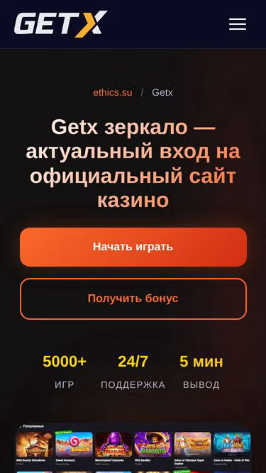 Screenshot of ethics.su