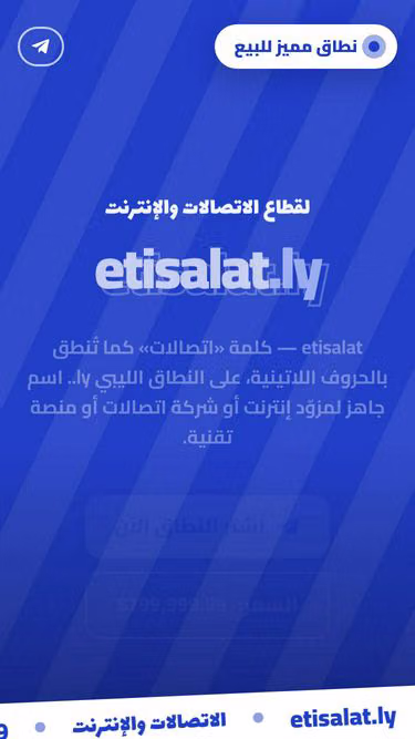 Screenshot of etisalat.ly