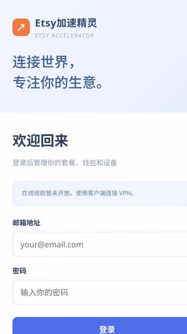Screenshot of etsy.tw