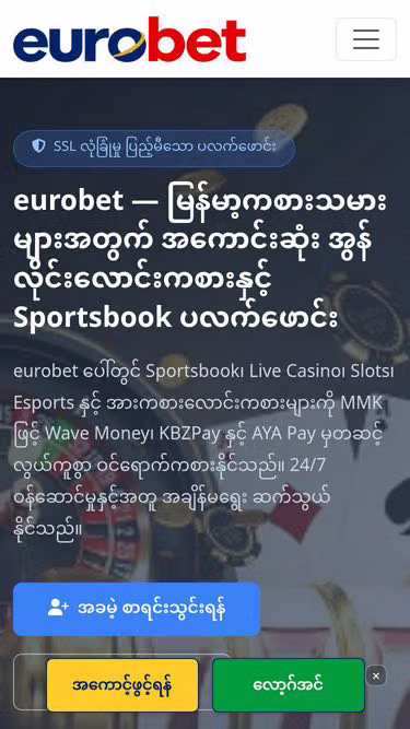Screenshot of eurobet.bio