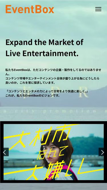 Screenshot of eventbox.co.jp