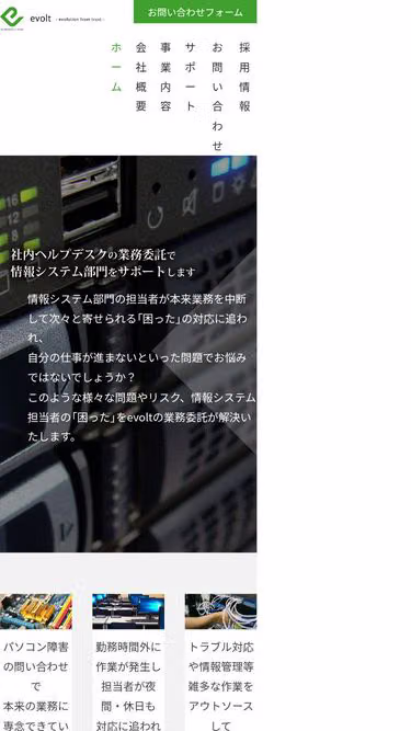 Screenshot of evolt.co.jp
