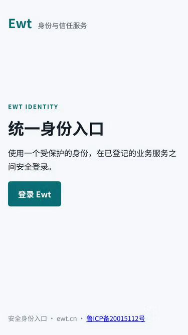 Screenshot of ewt.cn