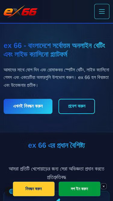 Screenshot of ex66.vu