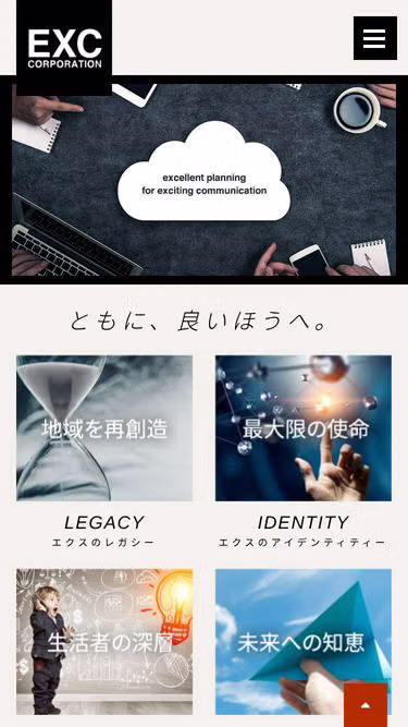 Screenshot of exc.ne.jp