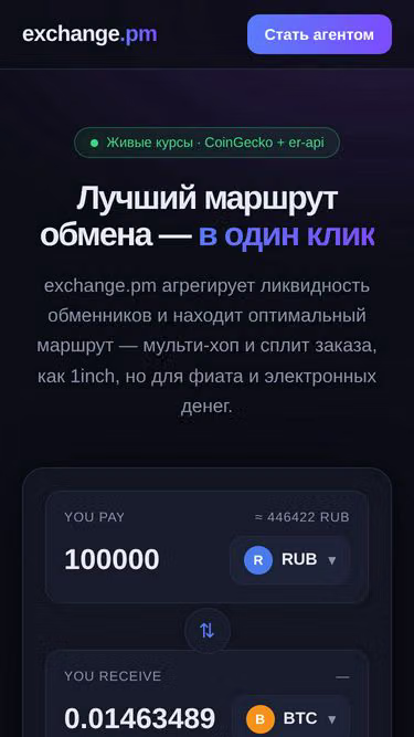 Screenshot of exchange.pm