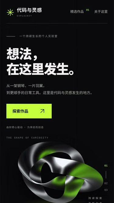 Screenshot of explainit.cn