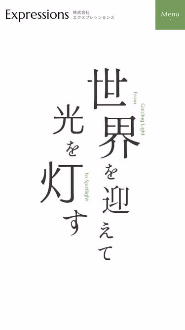 Screenshot of expressions.co.jp