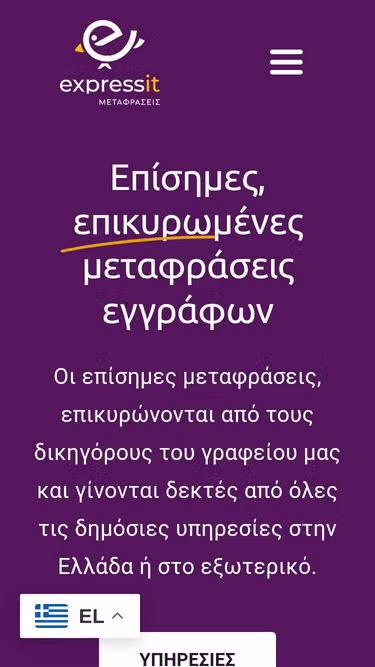 Screenshot of expressit.gr