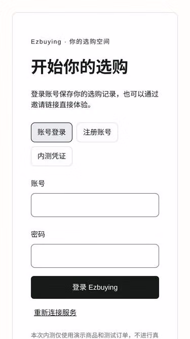 Screenshot of ezbuy.cloud