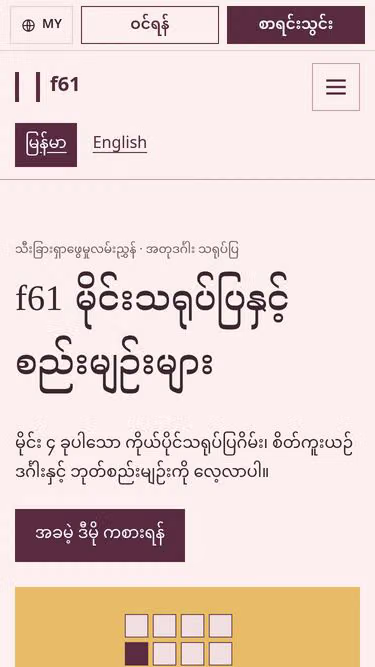 Screenshot of f61.top