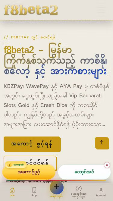 Screenshot of f8beta2.one
