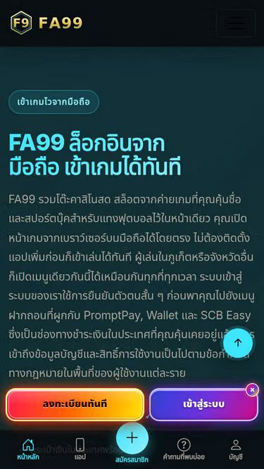 Screenshot of fa99.page