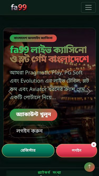 Screenshot of fa99.vip
