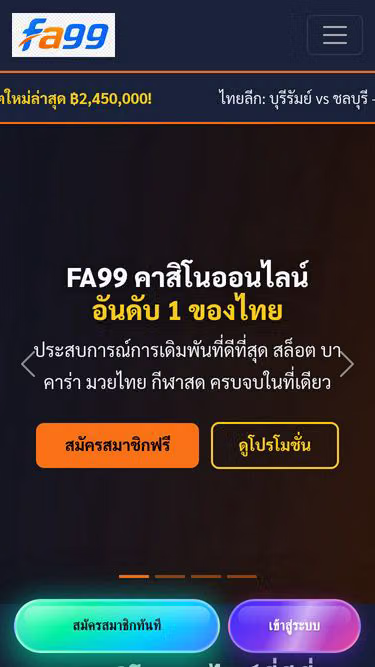 Screenshot of fa99.wine