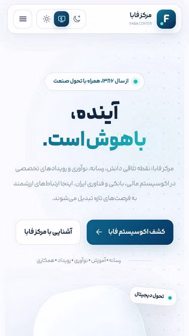 Screenshot of faba.center