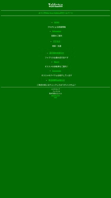 Screenshot of fabbrica.jp