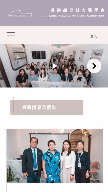 Screenshot of face.com.hk