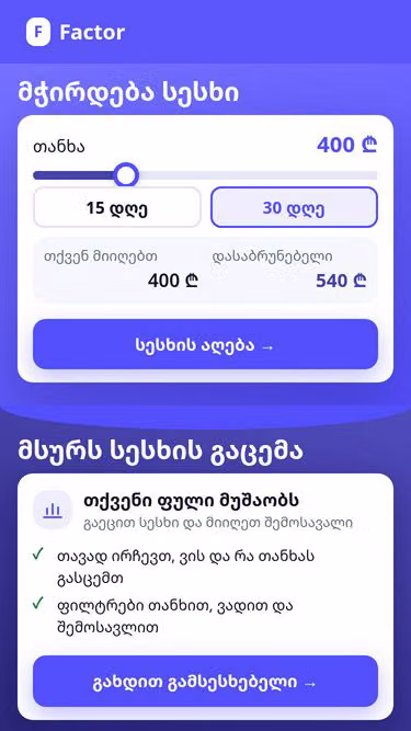 Screenshot of factor.ge