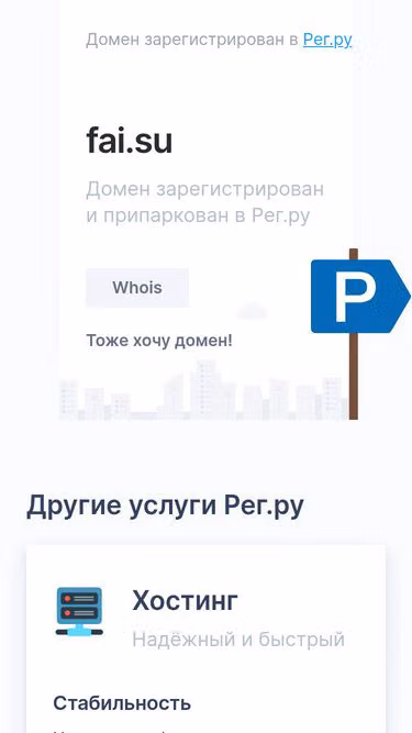 Screenshot of fai.su
