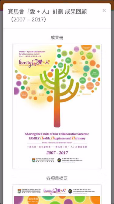 Screenshot of family.org.hk