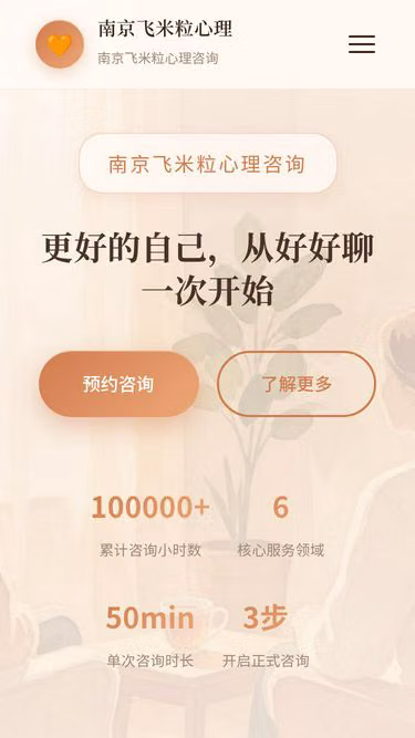 Screenshot of family.中国