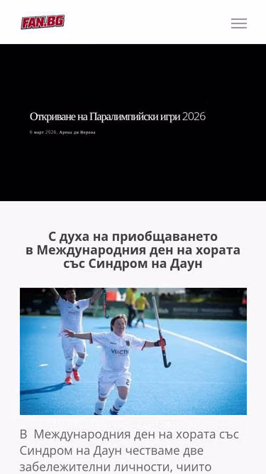 Screenshot of fan.bg