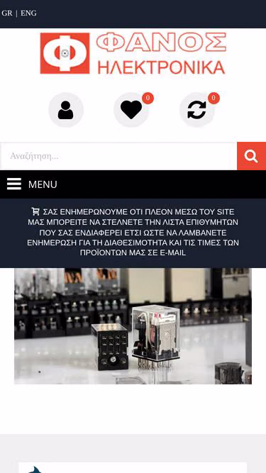 Screenshot of fanos.gr