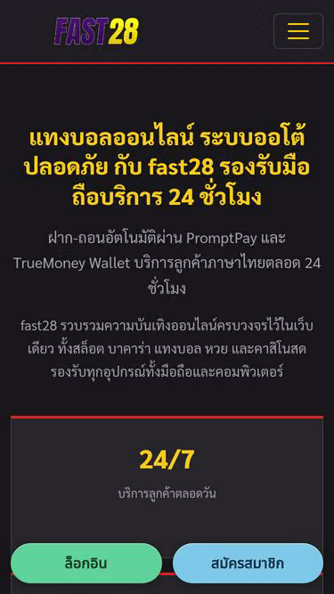 Screenshot of fast28.best