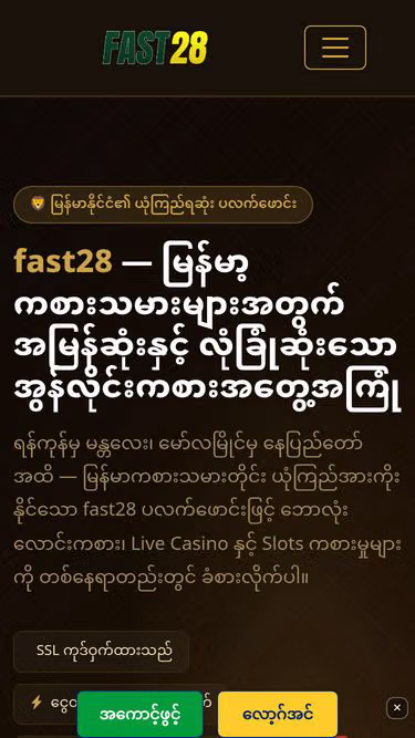Screenshot of fast28.buzz