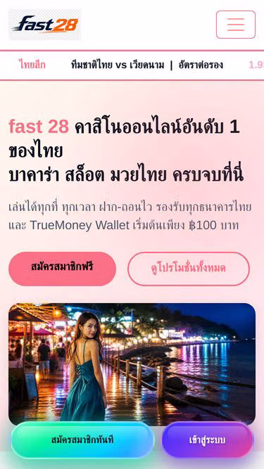 Screenshot of fast28.onl
