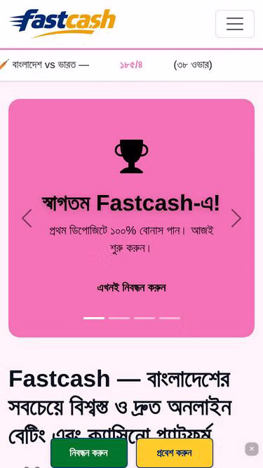 Screenshot of fastcash.best
