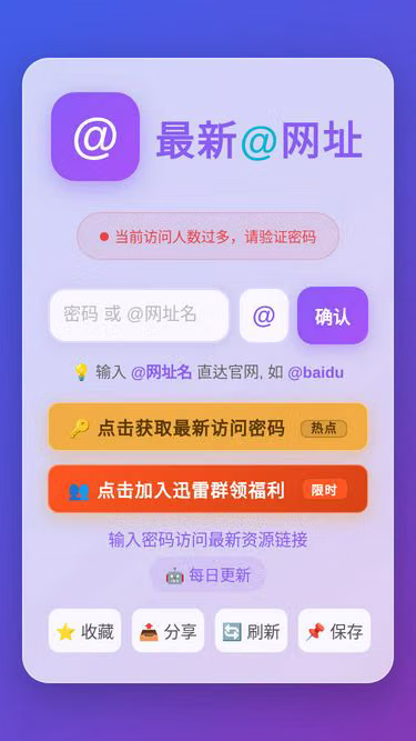 Screenshot of faster.pw
