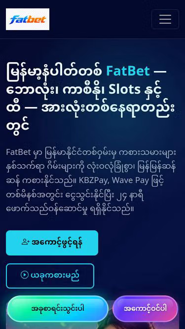 Screenshot of fatbet.wine