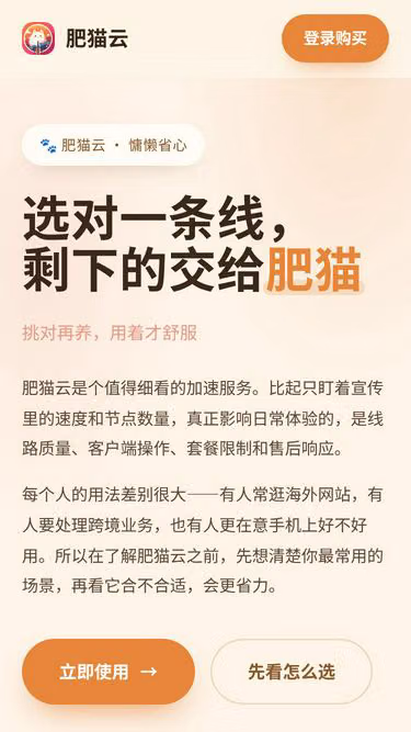 Screenshot of fatcatcloud.app