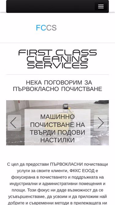 Screenshot of fccs.bg