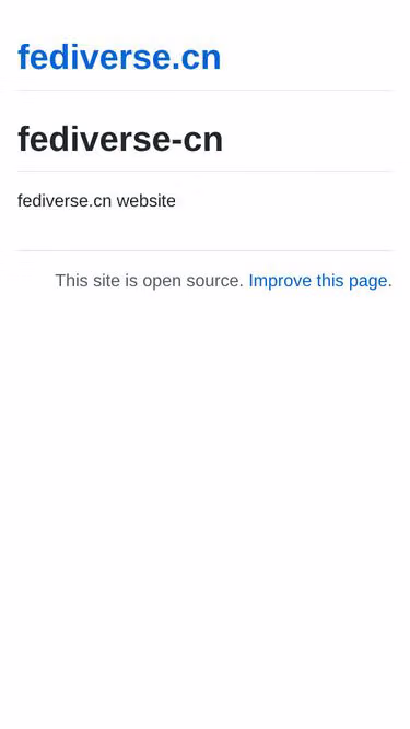 Screenshot of fediverse.cn