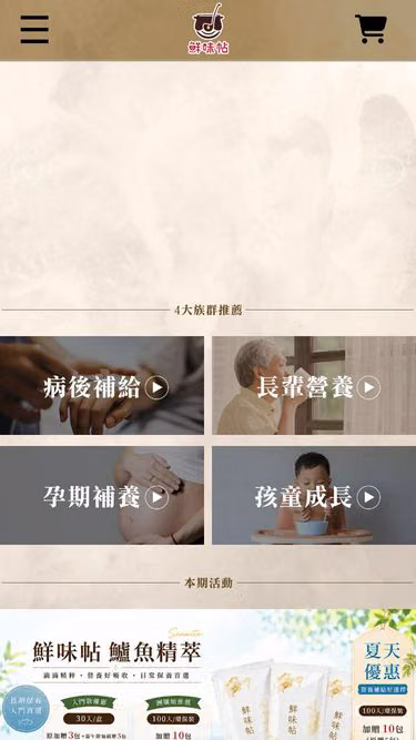 Screenshot of feelgood.com.tw