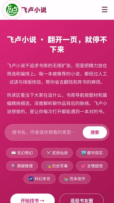 Screenshot of feil.hi.cn