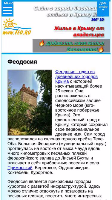 Screenshot of feo.ru