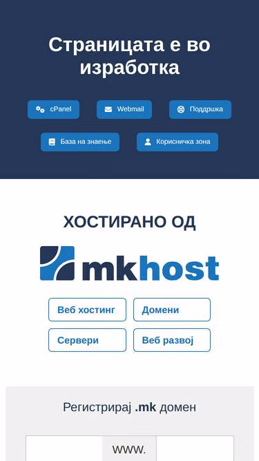 Screenshot of fertility.mk