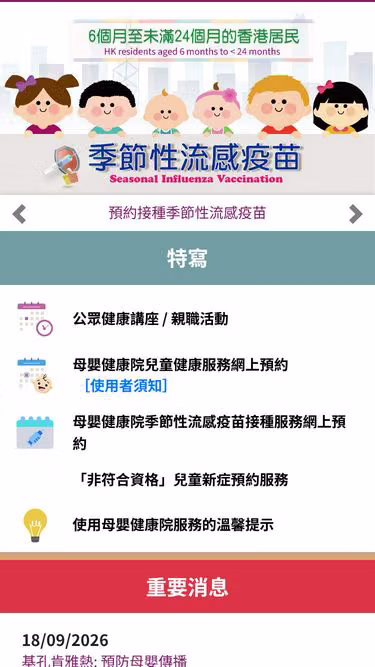 Screenshot of fhs.gov.hk