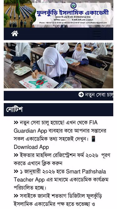 Screenshot of fia.edu.bd
