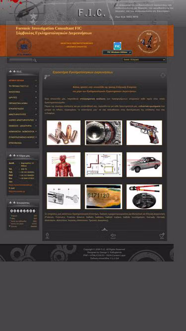 Screenshot of fic.gr
