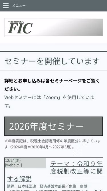 Screenshot of fic.or.jp