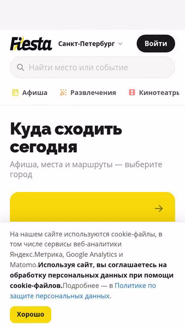 Screenshot of fiesta.ru