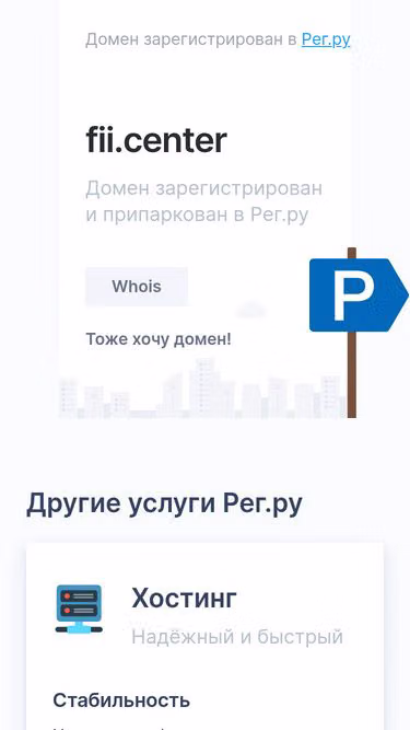 Screenshot of fii.center