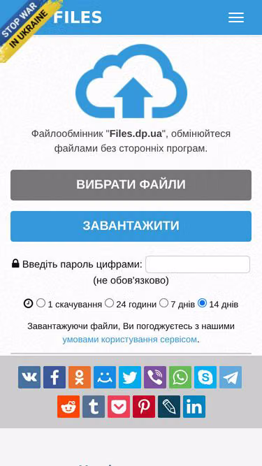 Screenshot of files.dp.ua