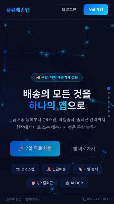 Screenshot of filo.ai.kr